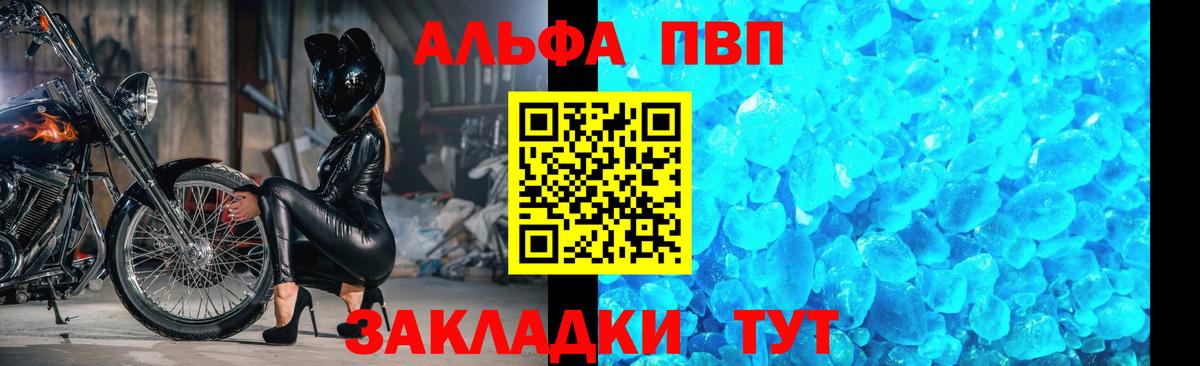 A PVP СК КРИС  A PVP VHQ  APVP мука  Вход с VPN  Алушта 