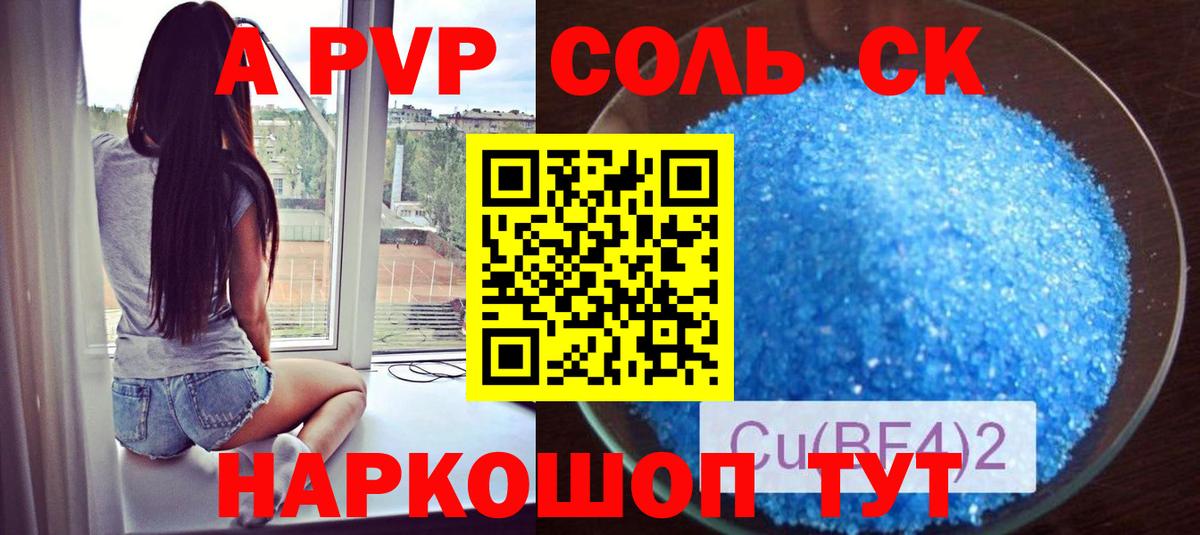 A-PVP СК КРИС Алушта