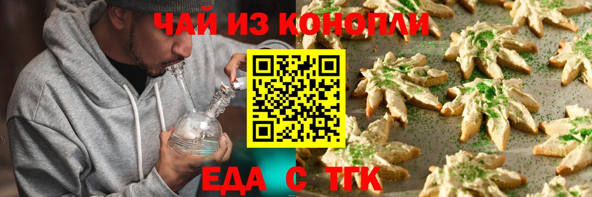 Canna-Cookies конопля  Вход с VPN  Алушта 
