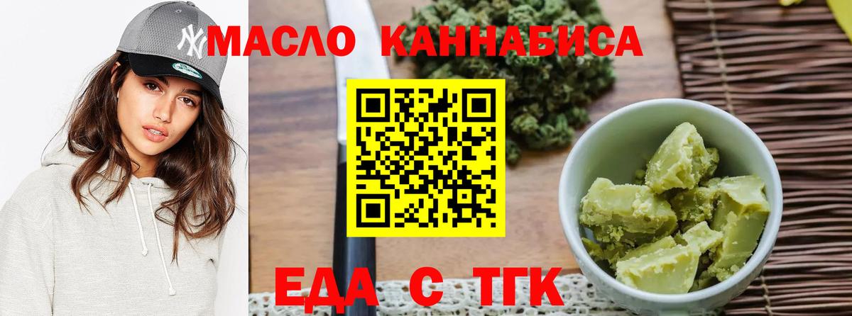 Печенье с ТГК конопля Алушта