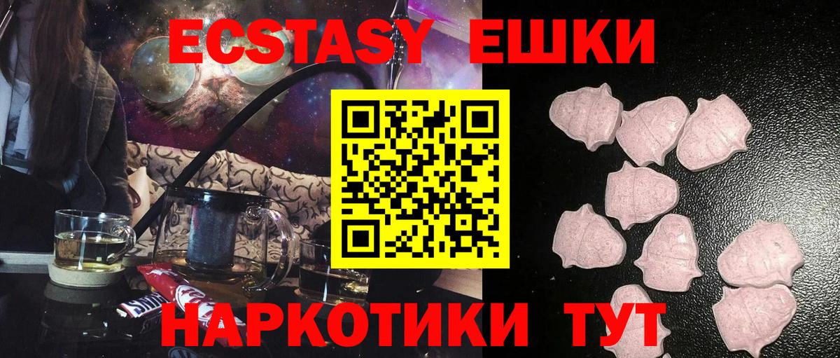 ЭКСТАЗИ mix Алушта