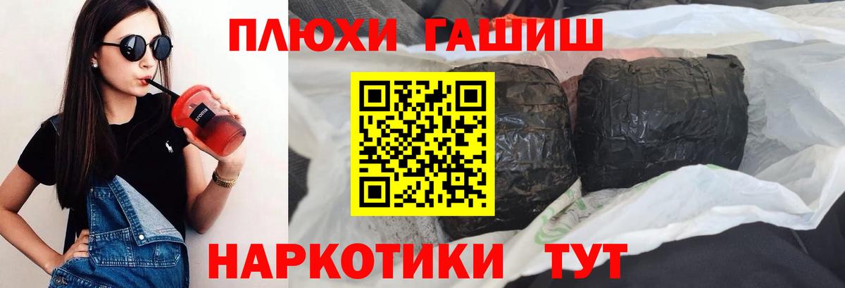 ГАШ hashish  ГАШИШ hashish  Вход с VPN  Алушта 