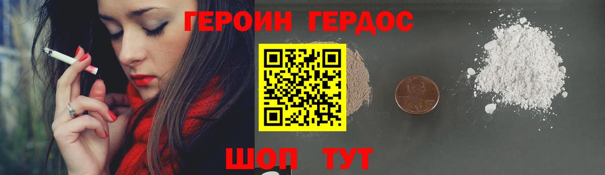 Алушта  ГЕРОИН  Вход с VPN  Героин Heroin 