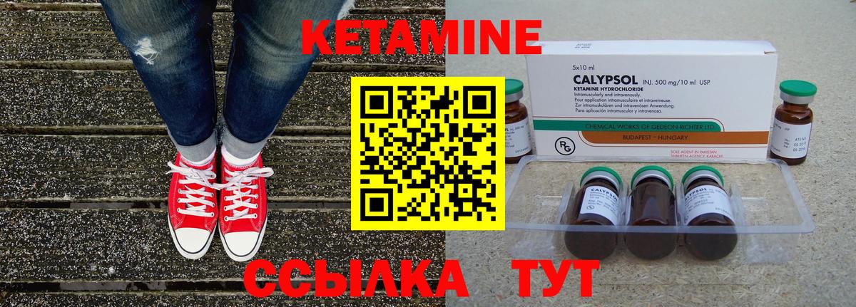 Алушта  КЕТАМИН ketamine  Кетамин VHQ  mega ONION  Вход с VPN 