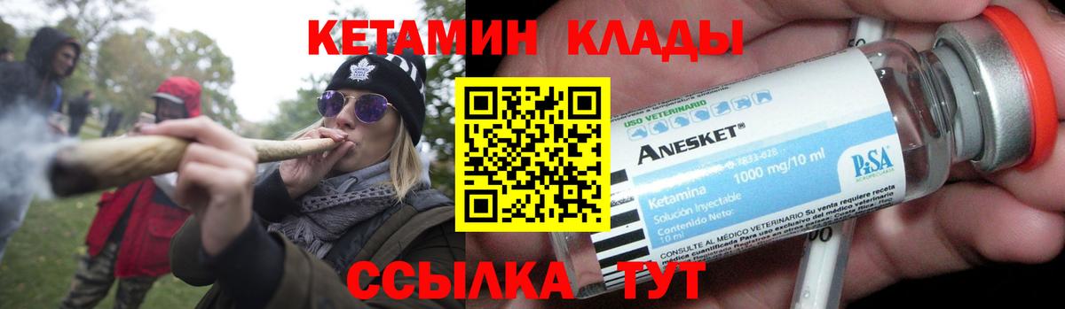 КЕТАМИН ketamine Алушта