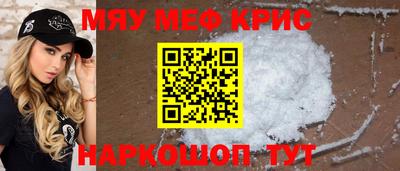 метамфетамин Абакан