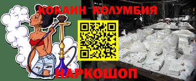 кокаин перу Абинск