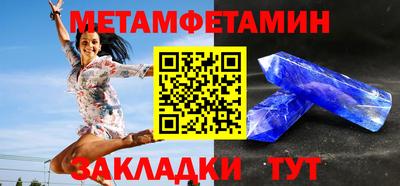метамфетамин Абакан