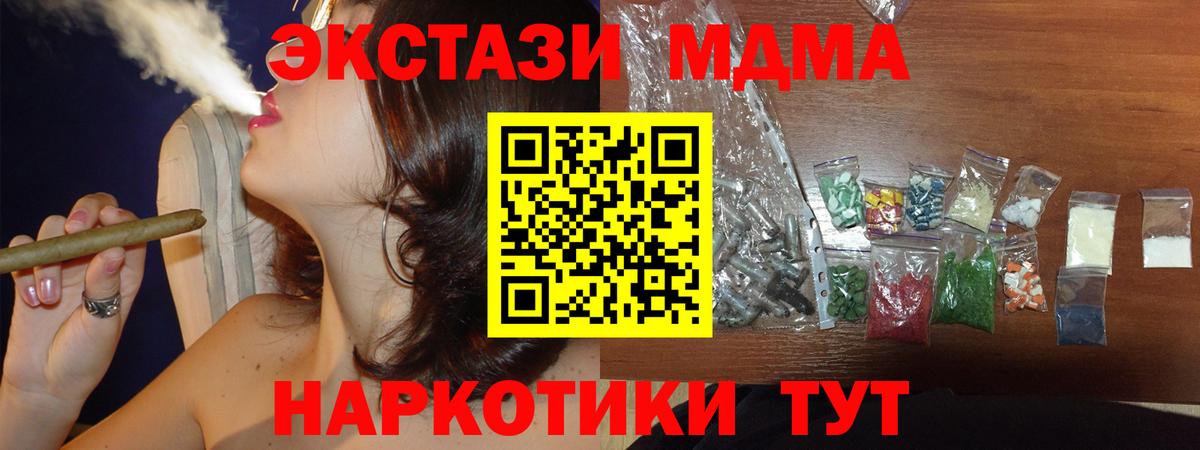 MDMA crystal  Вход с VPN  МДМА  МДМА VHQ  Алушта 
