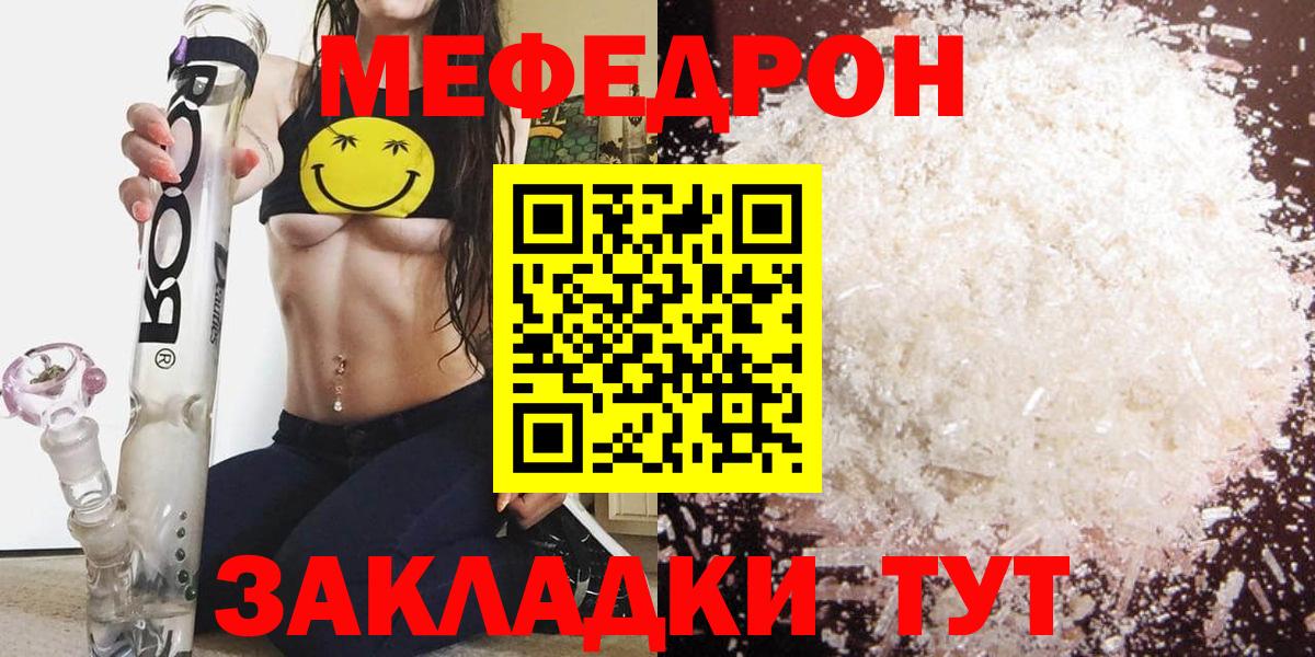 МЕФ мука Алушта