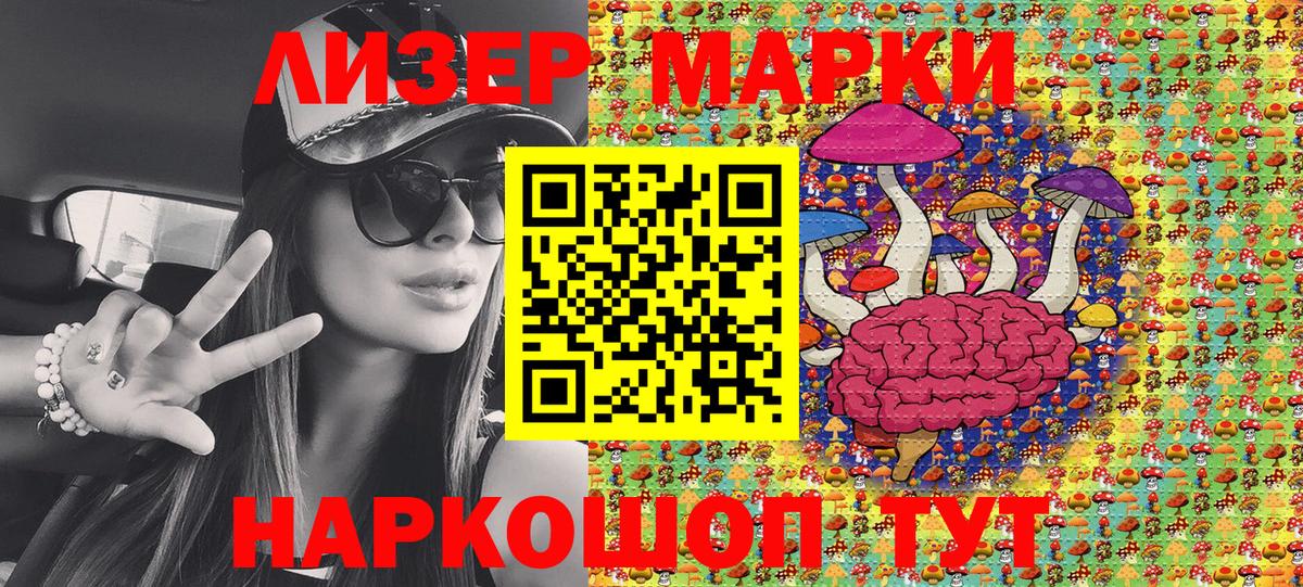 Марки N-bome 1500мкг Алушта