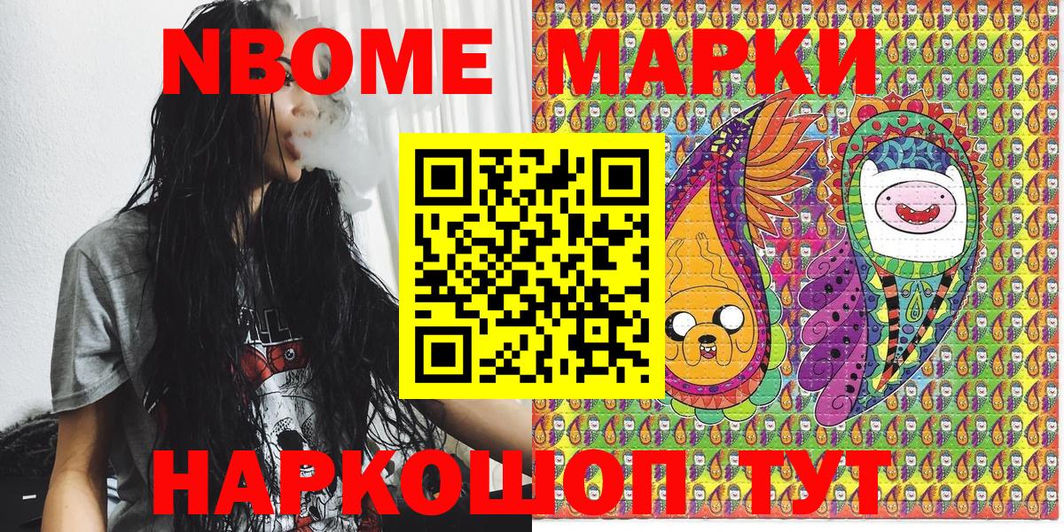 Алушта  Наркотические марки 1,5мг  Вход с VPN 