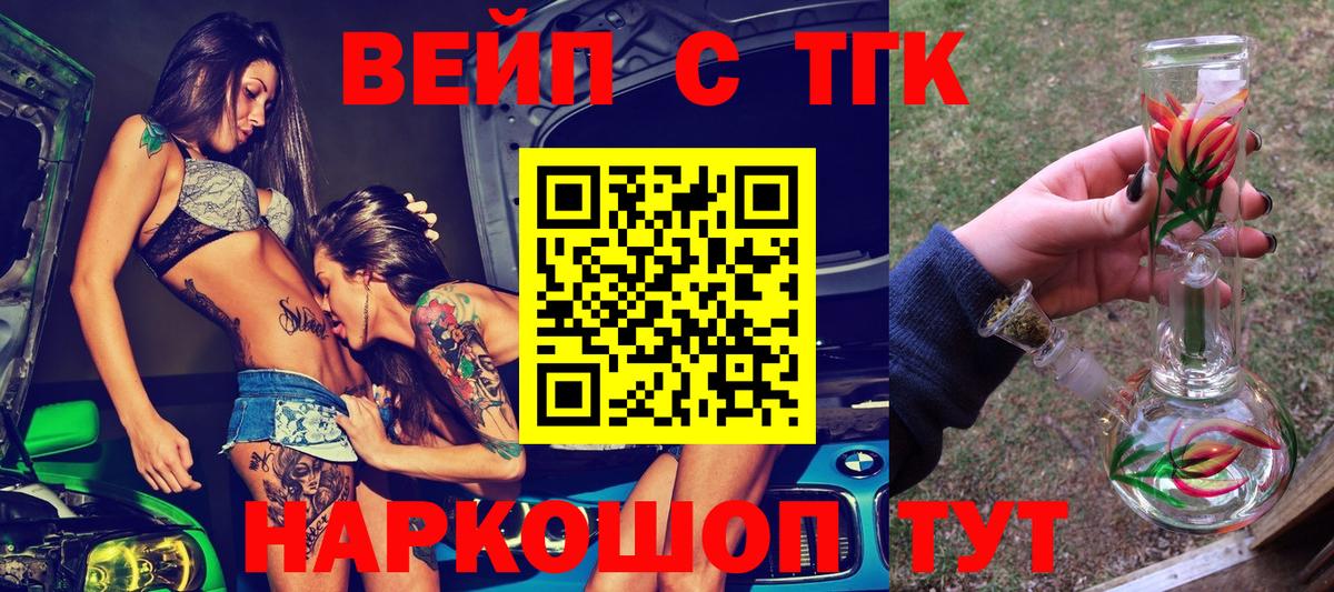 ТГК гашишное масло  ТГК концентрат  Вход с VPN  Алушта 