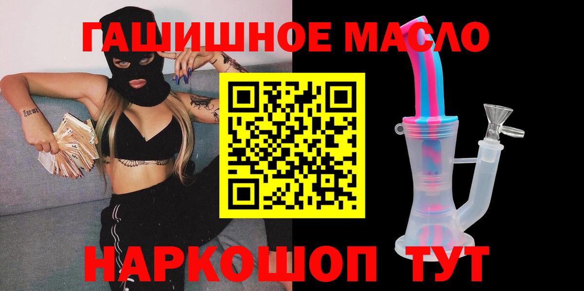 ТГК вейп с тгк Алушта
