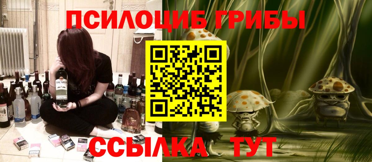 Псилоцибиновые грибы ЛСД  Вход с VPN  Алушта 