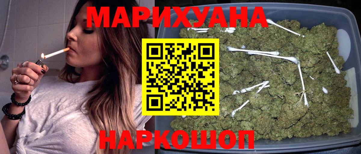 Бошки Шишки OG Kush  Вход с VPN  Алушта  МАРИХУАНА Bruce Banner  Канабис SATIVA & INDICA 